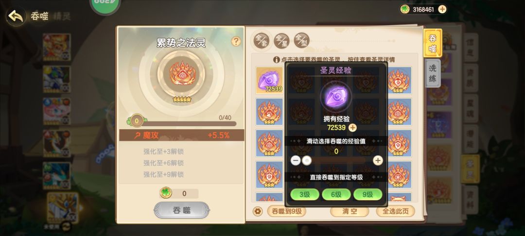 游戏优化一下呗 8