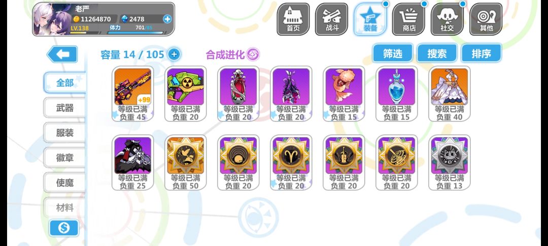 新入坑请教应该从哪开始刷 2