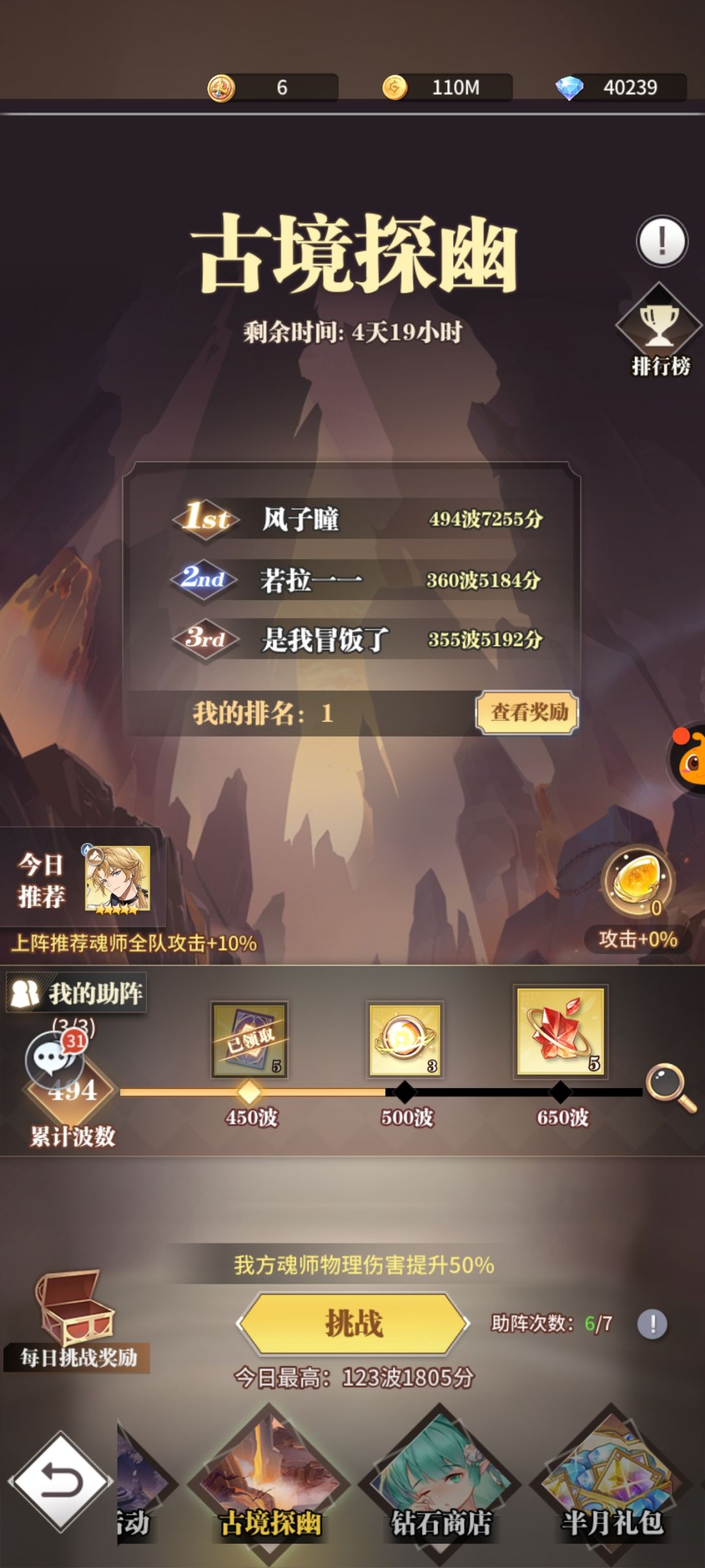 随缘攻略补充 2