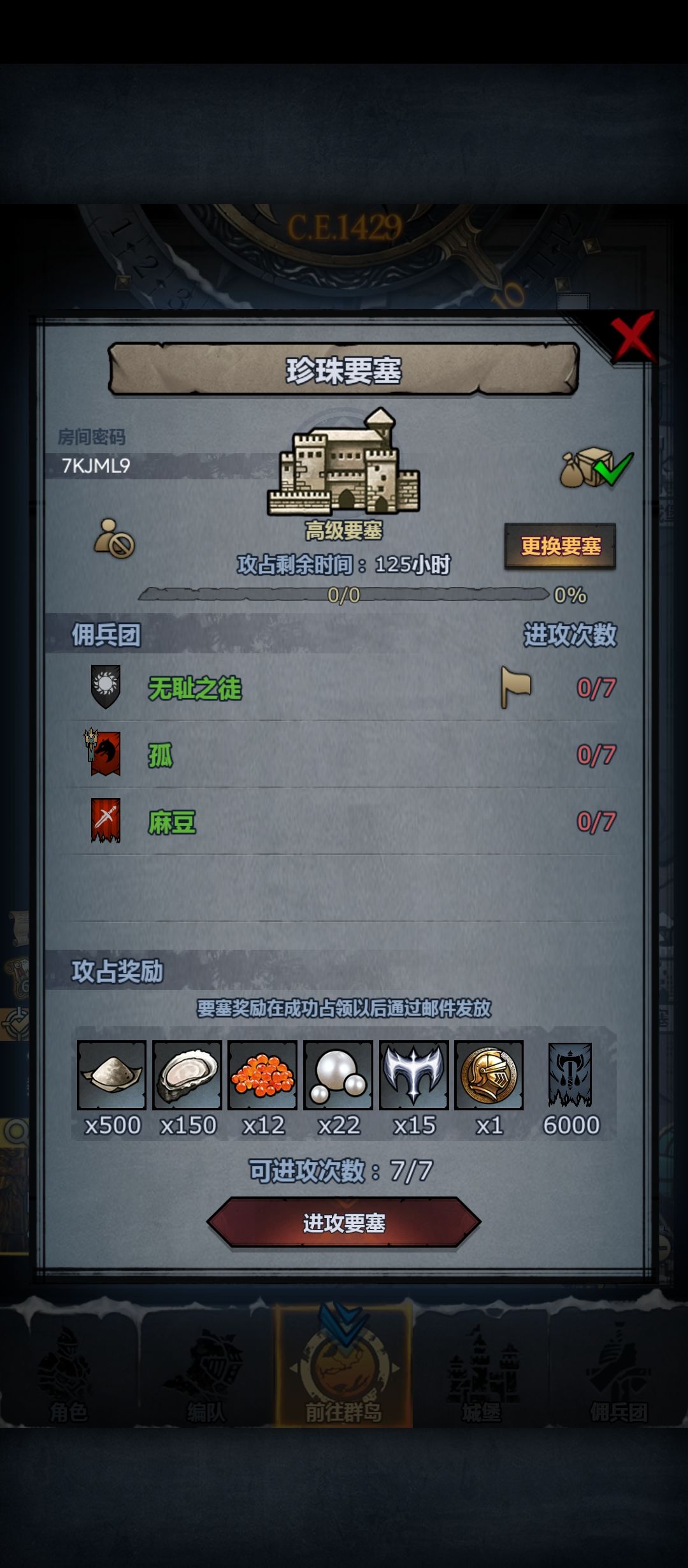 官 恶兆珍珠还有位置截图
