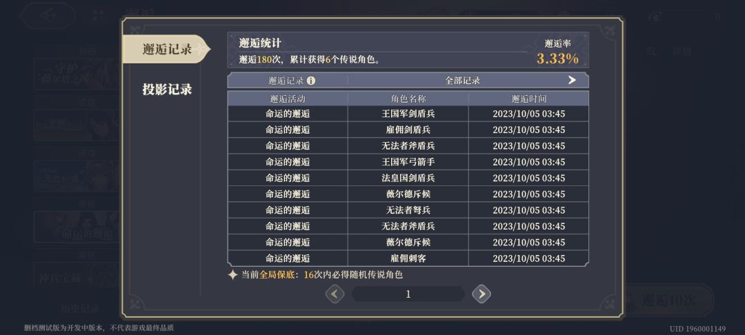这游戏确实还债 1