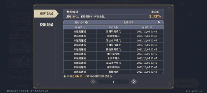 这游戏确实还债截图