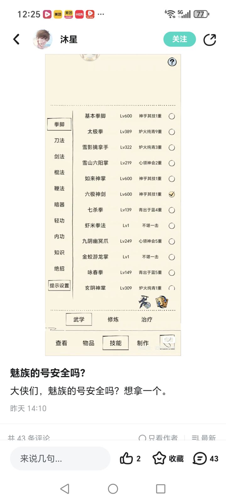 求游戏名截图