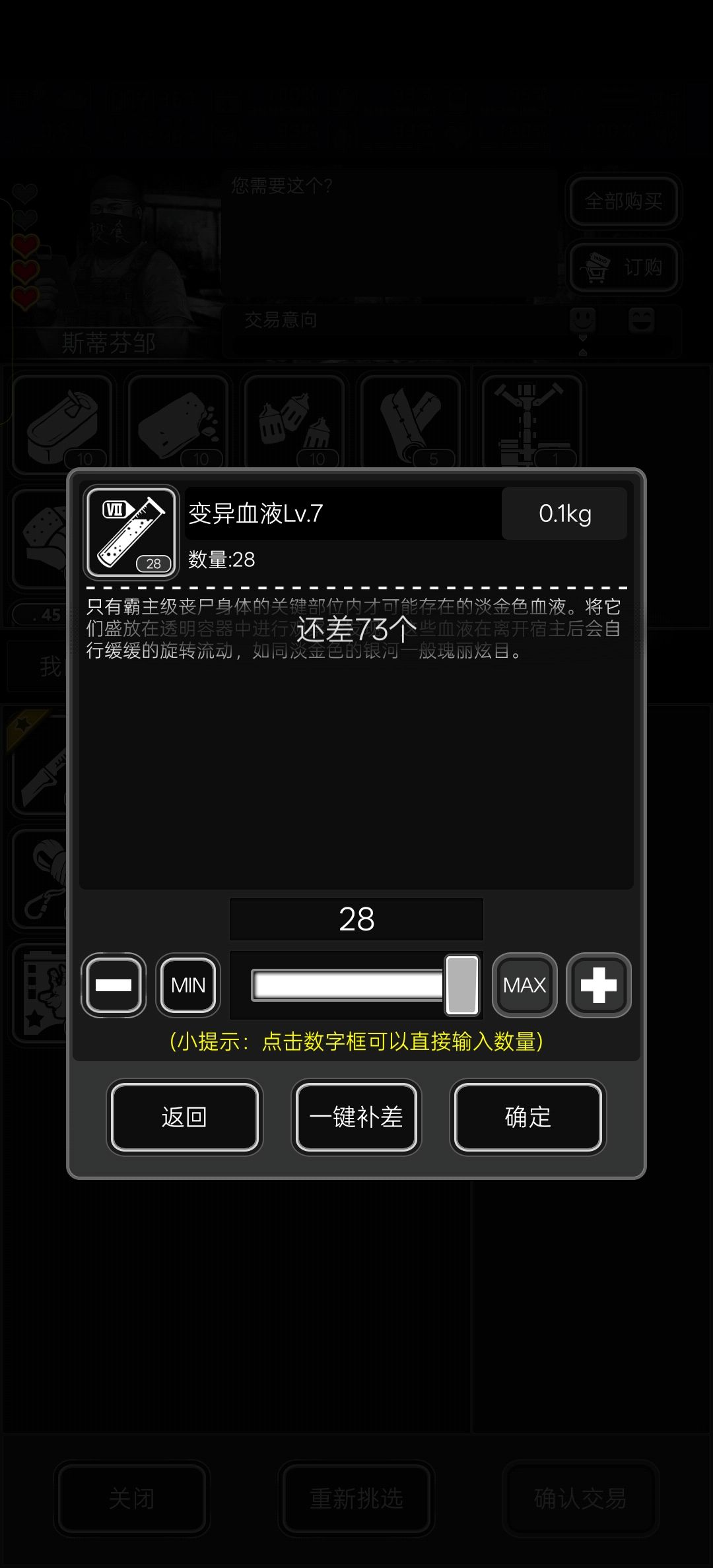 骨包要100个七血? 1
