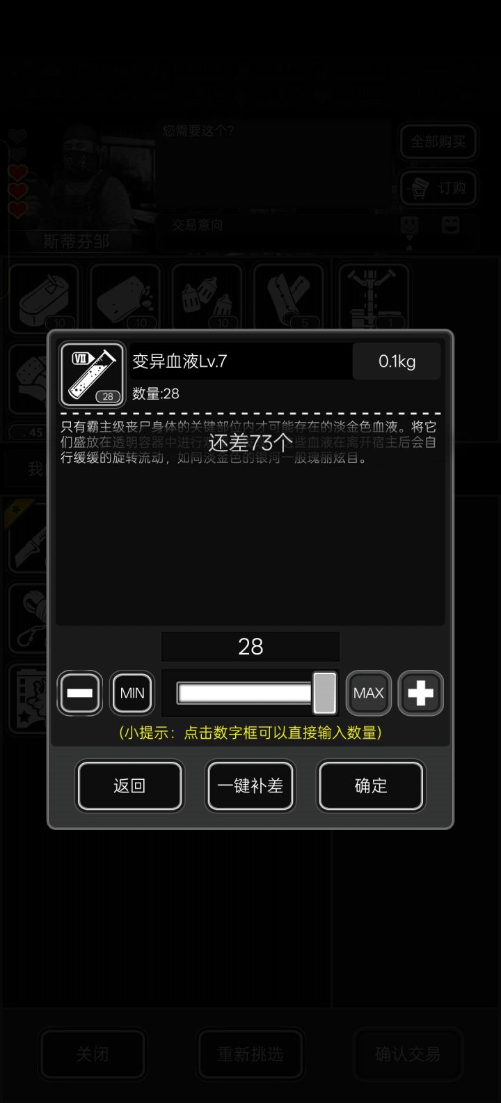 骨包要100个七血?截图