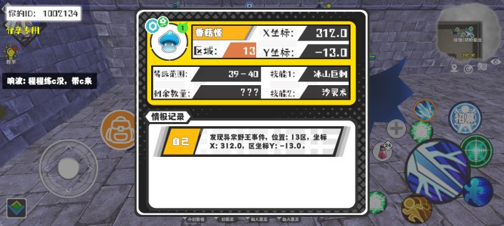 事件分享截图