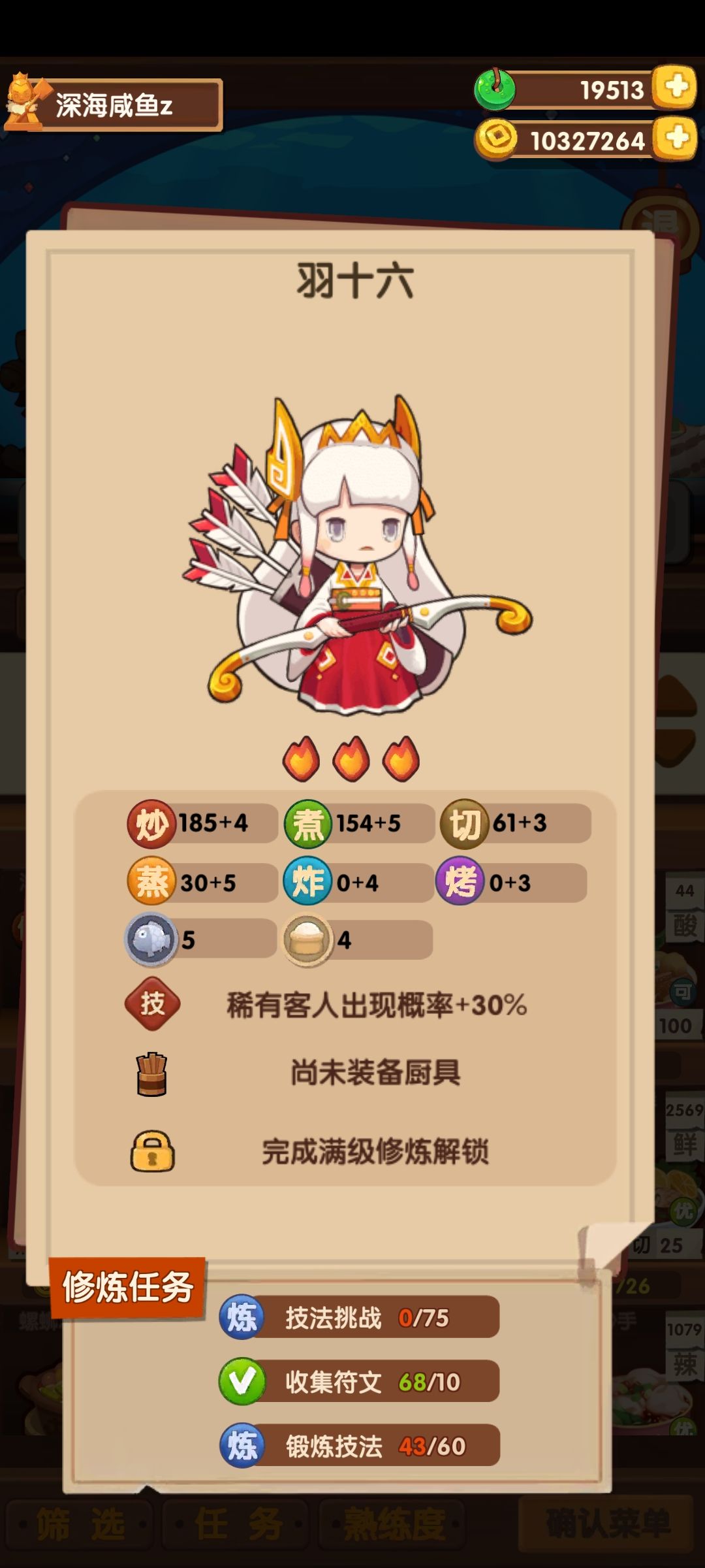 uu们,贵客率咋看啊? 2
