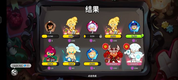 第一次这么欧截图