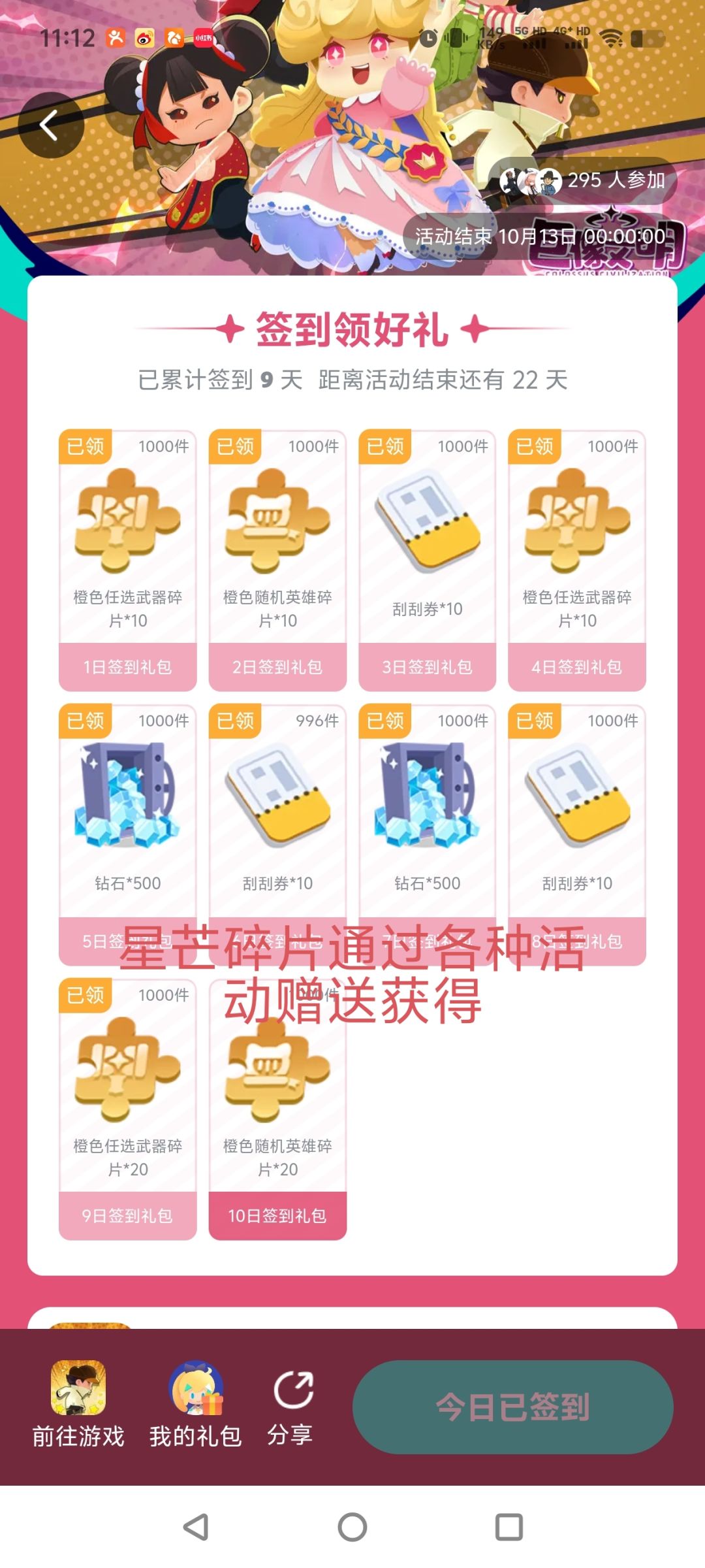 星芒武器分享 2