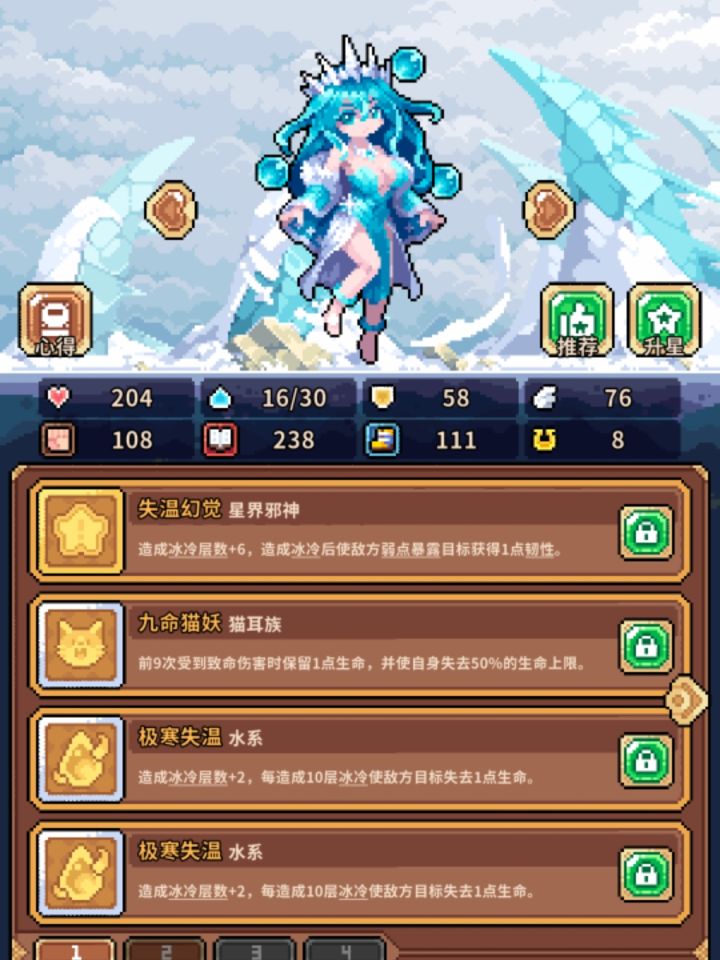 求积分赛配队截图