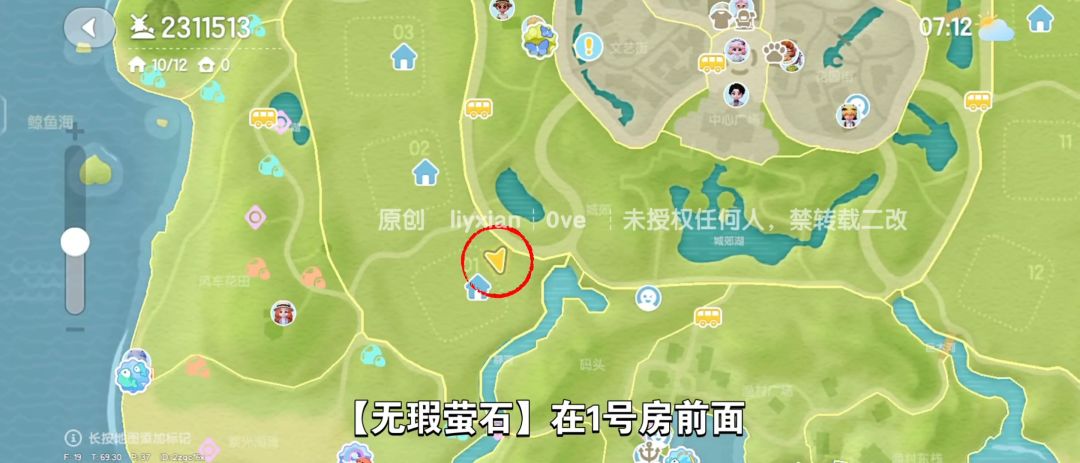【心动小镇】（9.25）溜溜橡木&无暇萤石 3