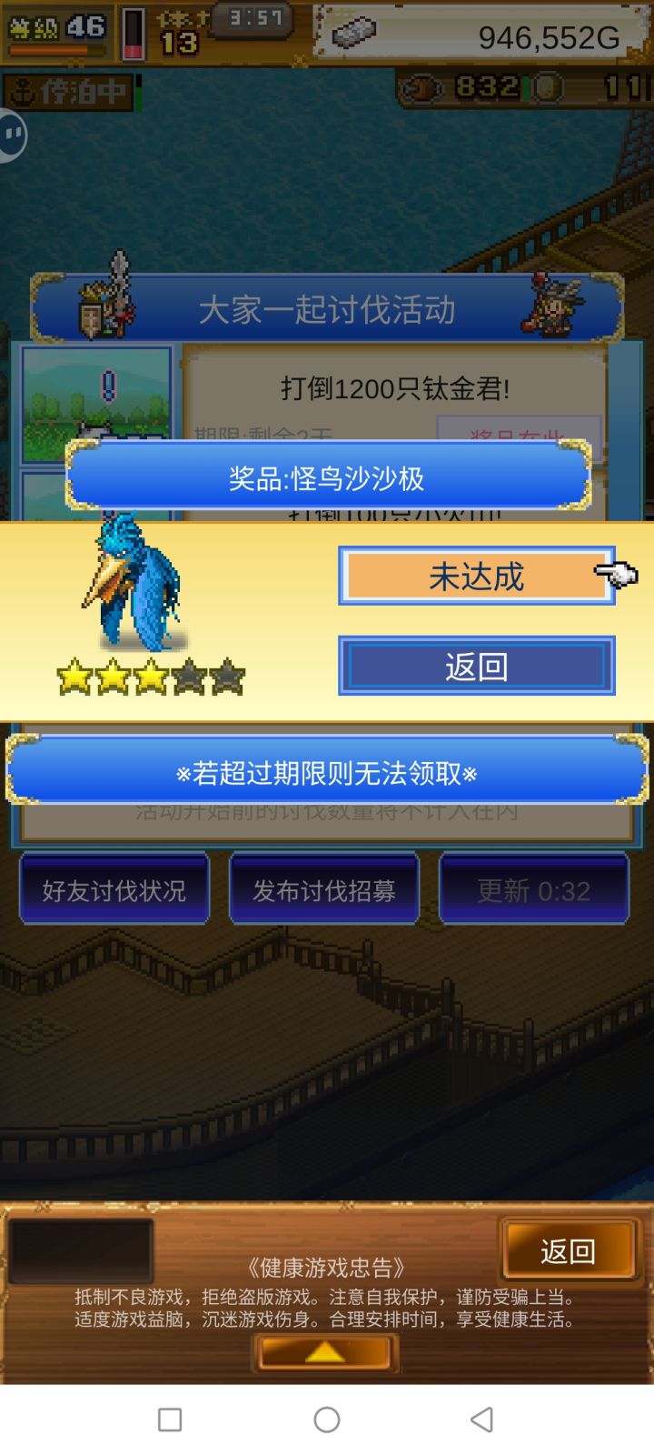 好离谱啊截图