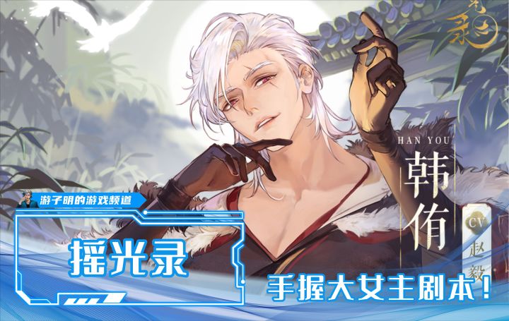 《摇光录:乱世公主》太值得入坑了!智慧女主开后宫,剧情跌宕扣人心~截图