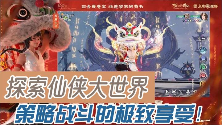 【鸡哥探游】策略战斗的极致享受!爽到变鸡仙!截图