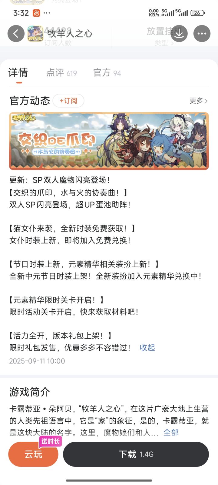 重磅消息!截图