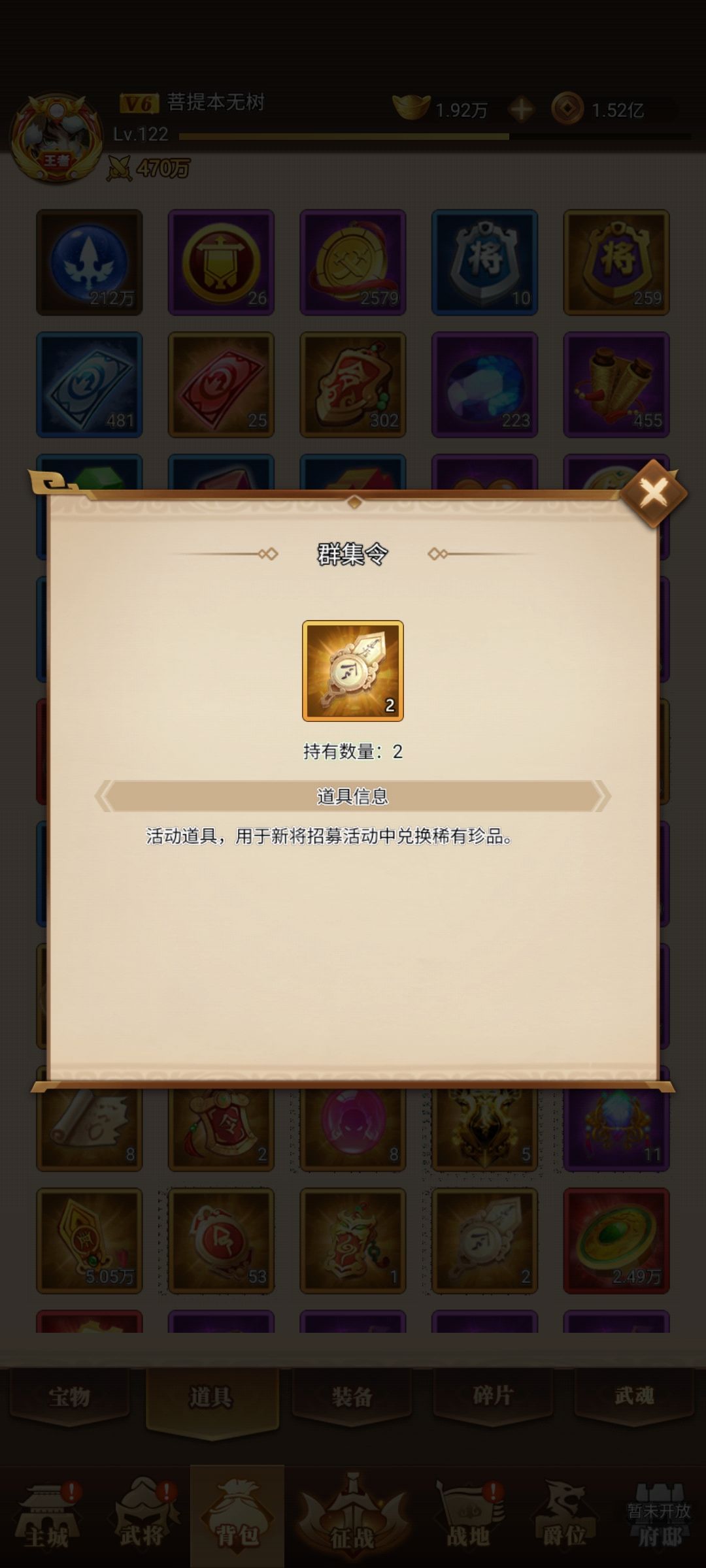 天天三国改名叫Bug Bug三国吧 2