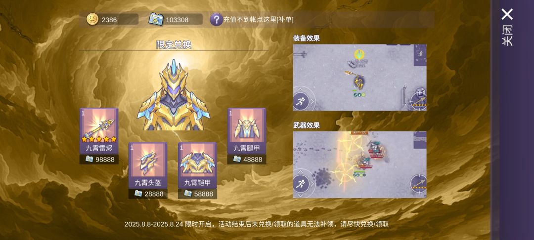 战鼓和九霄换哪个好? 1