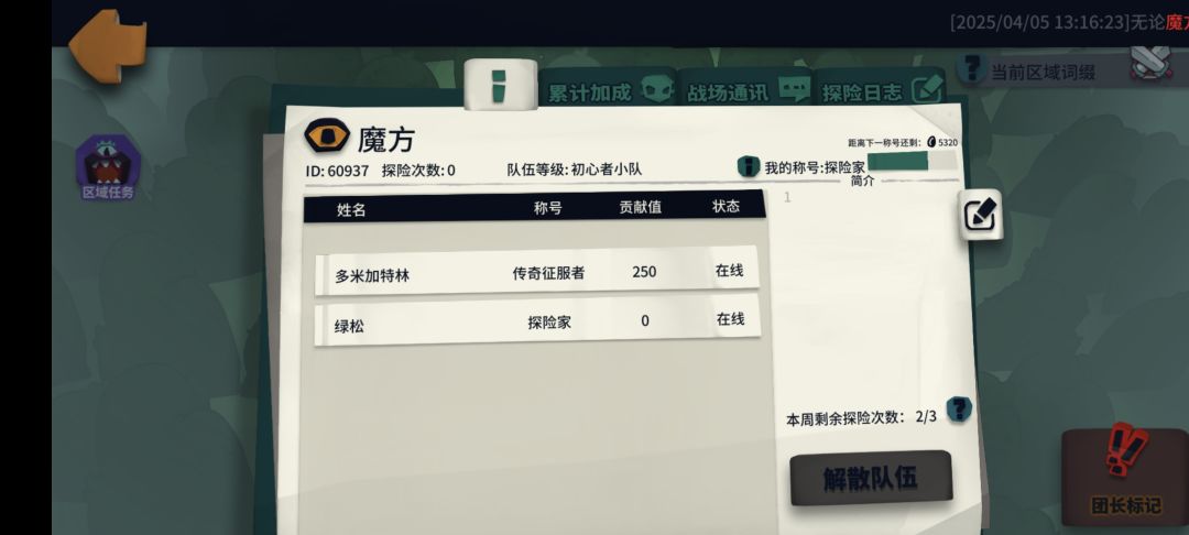 虚空1+2 1