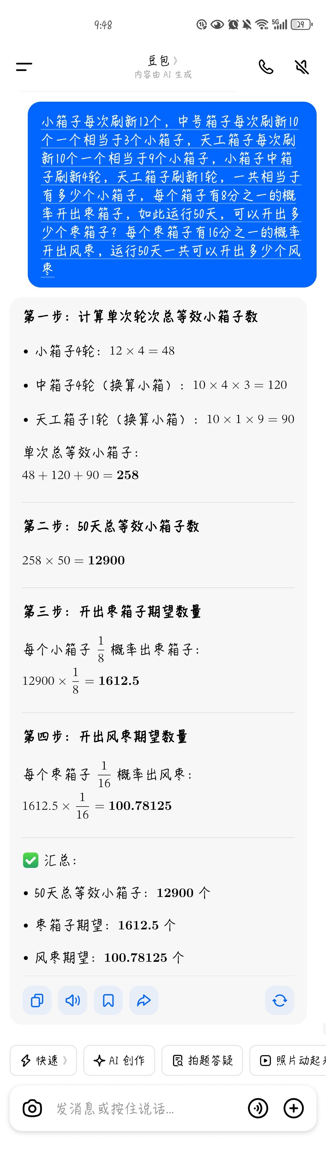 《一品阁从不卡bug》 3