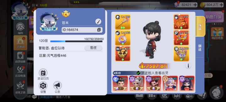 零氪日志26.9.18(第48天)截图