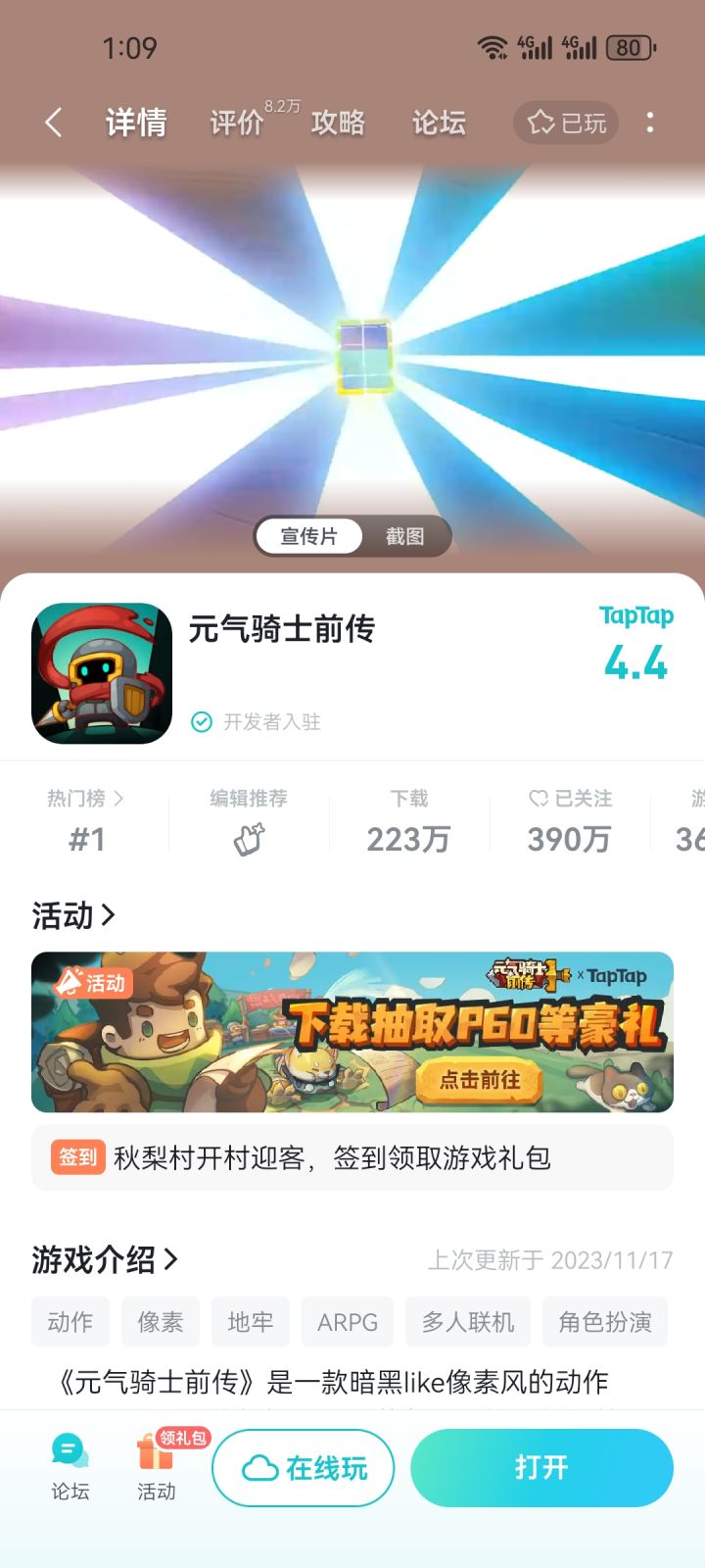 继续截图