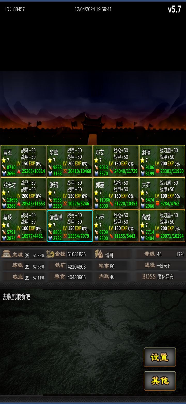 建号100天纪念截图