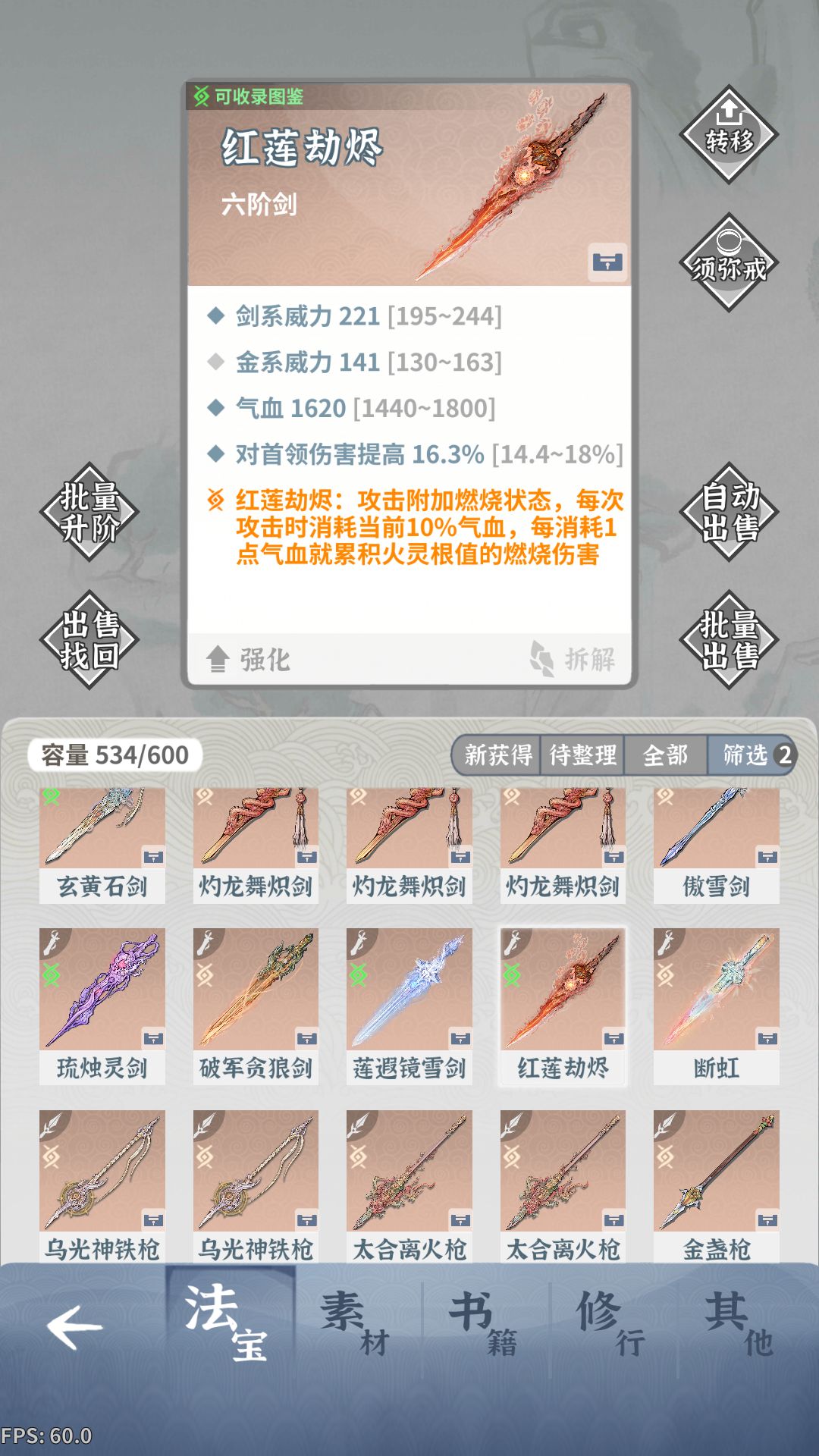 狐狸带队龙晶截图