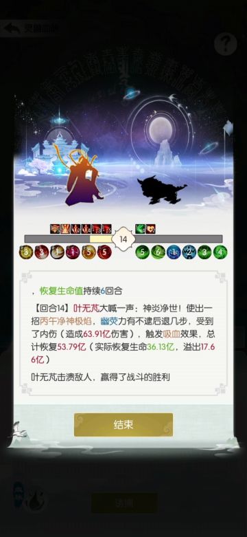 宰天级妖兽有感