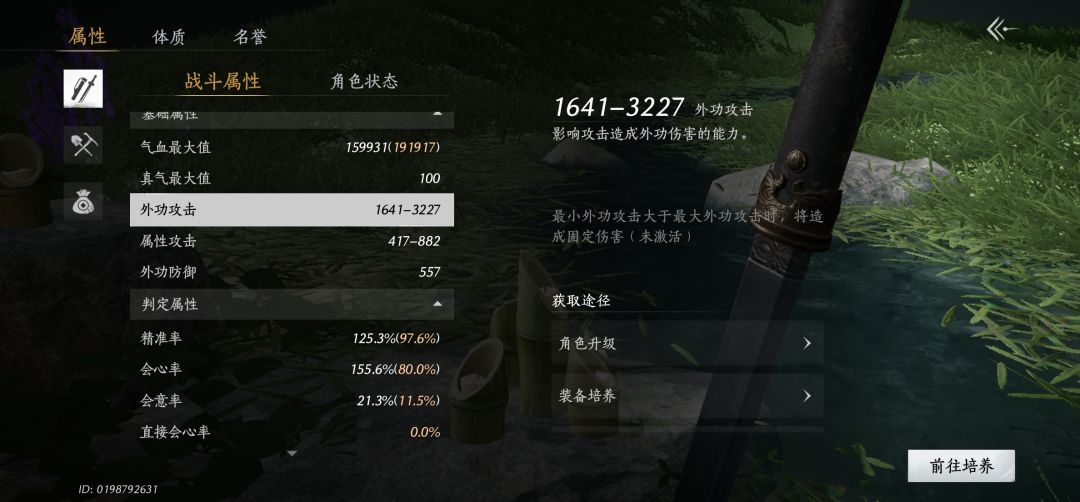 玉玉装备求解,我这个面板要转吗? 2