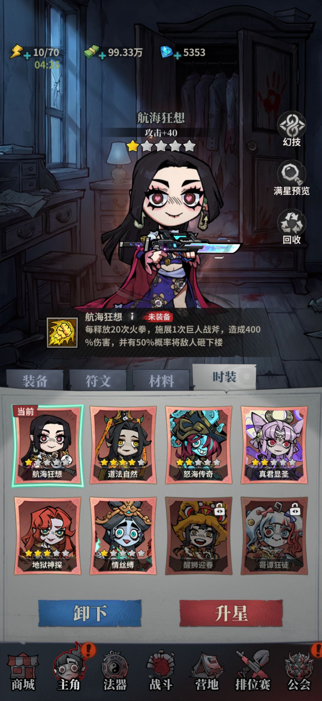 寻找丢失物品 1
