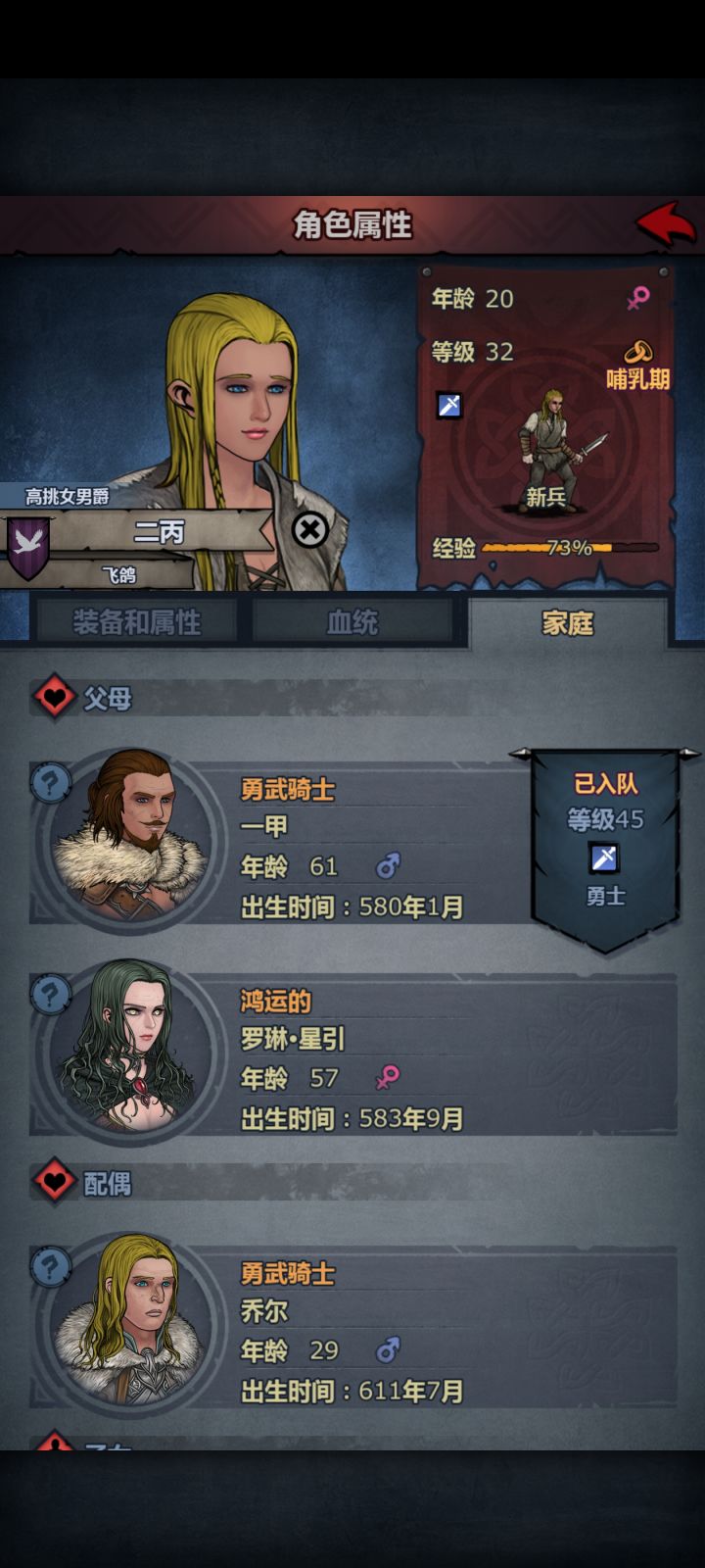 真邪乎截图