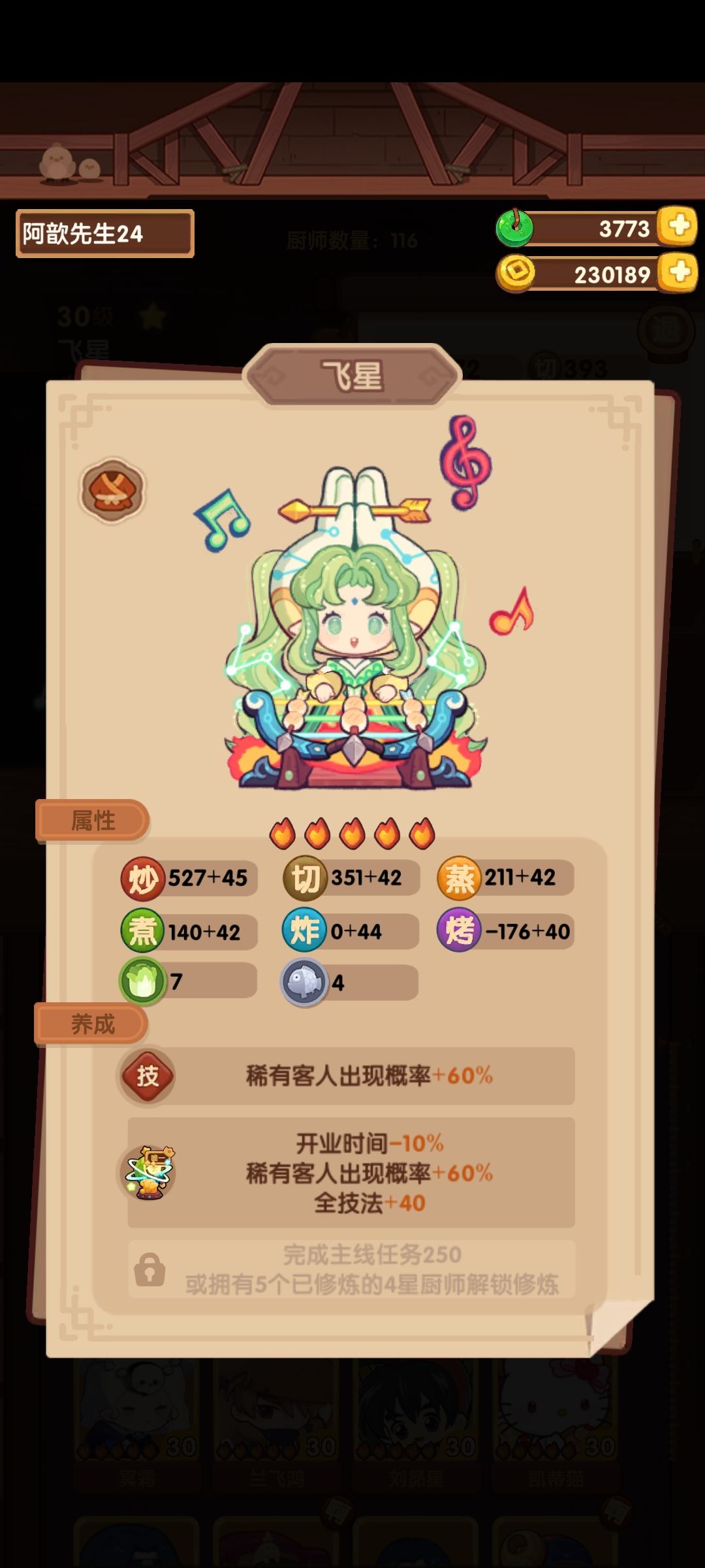 琳琅好帅,居然有两种形态! 3