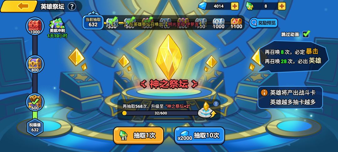 600多抽第一个红 1