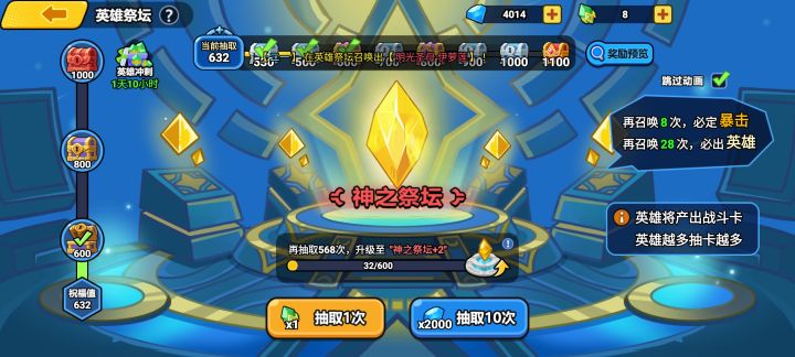 600多抽第一个红截图