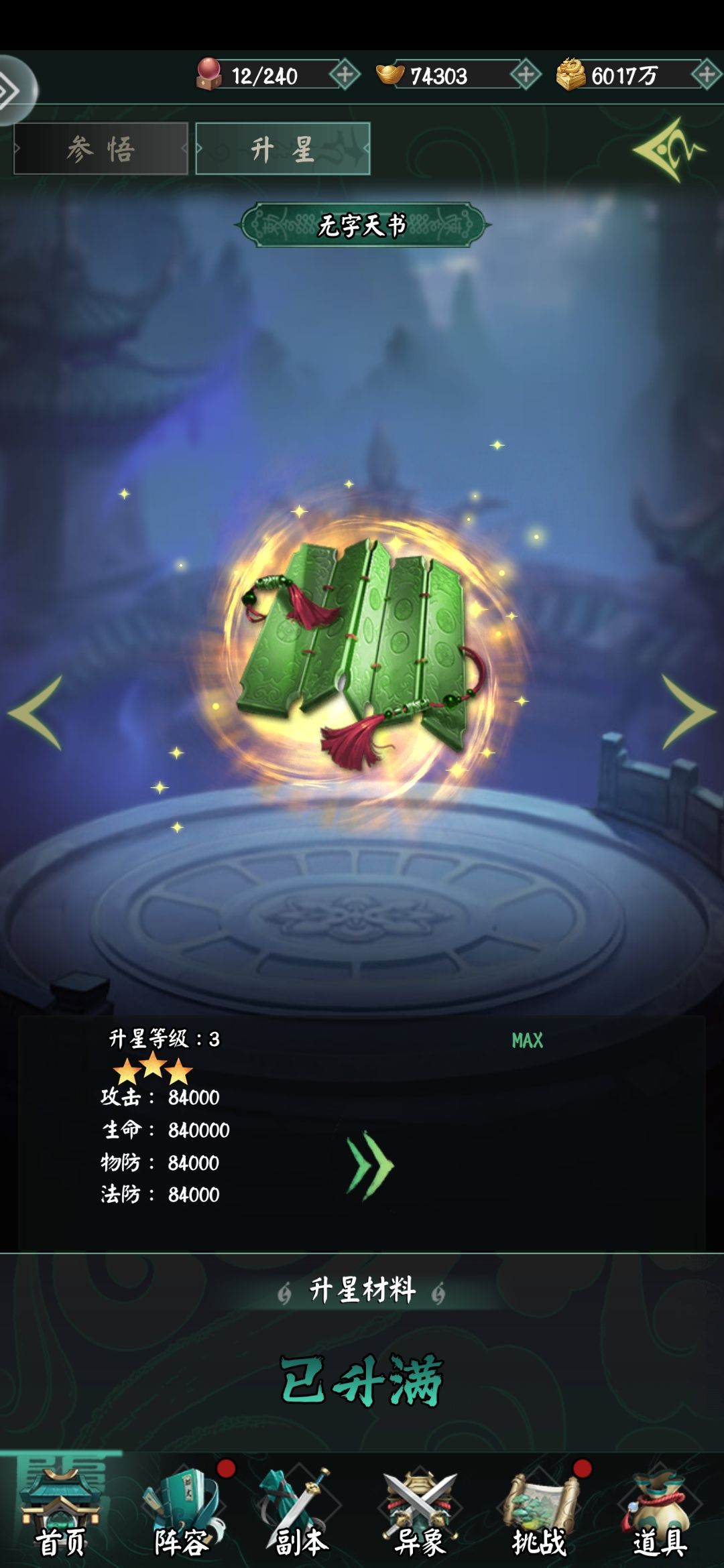 三星天书第一人🇨🇳🇨🇳🇨🇳 1