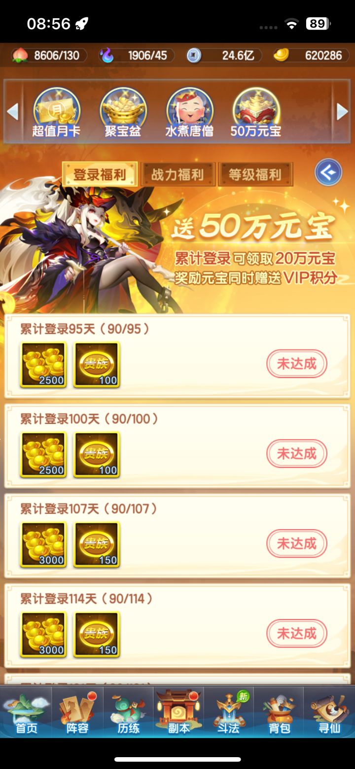 神权服第三个月了截图