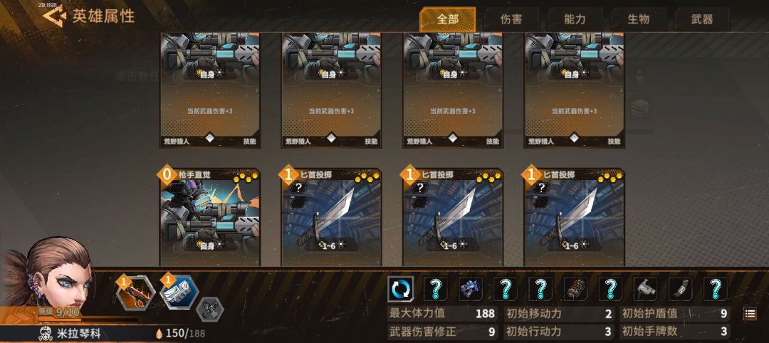bug 2