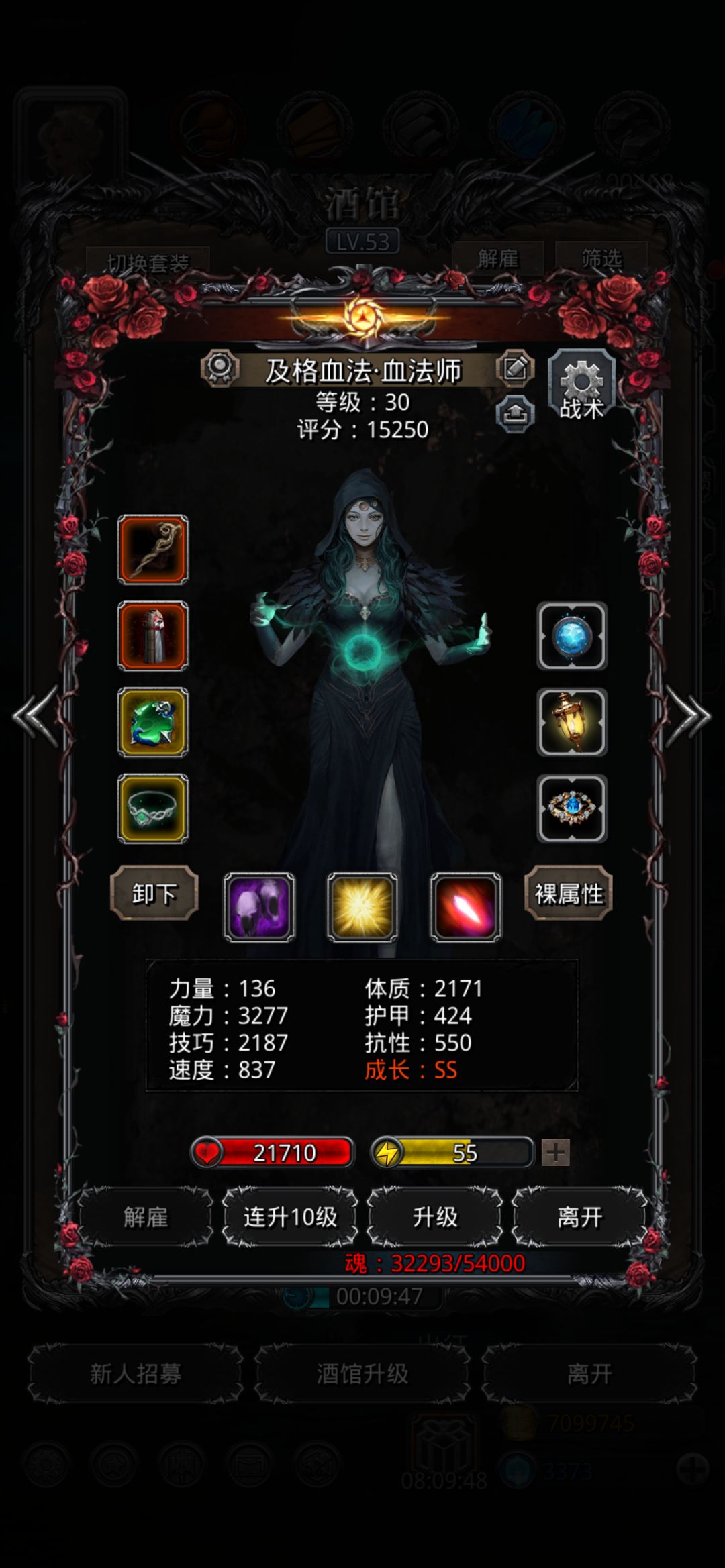 精灵刺客 2