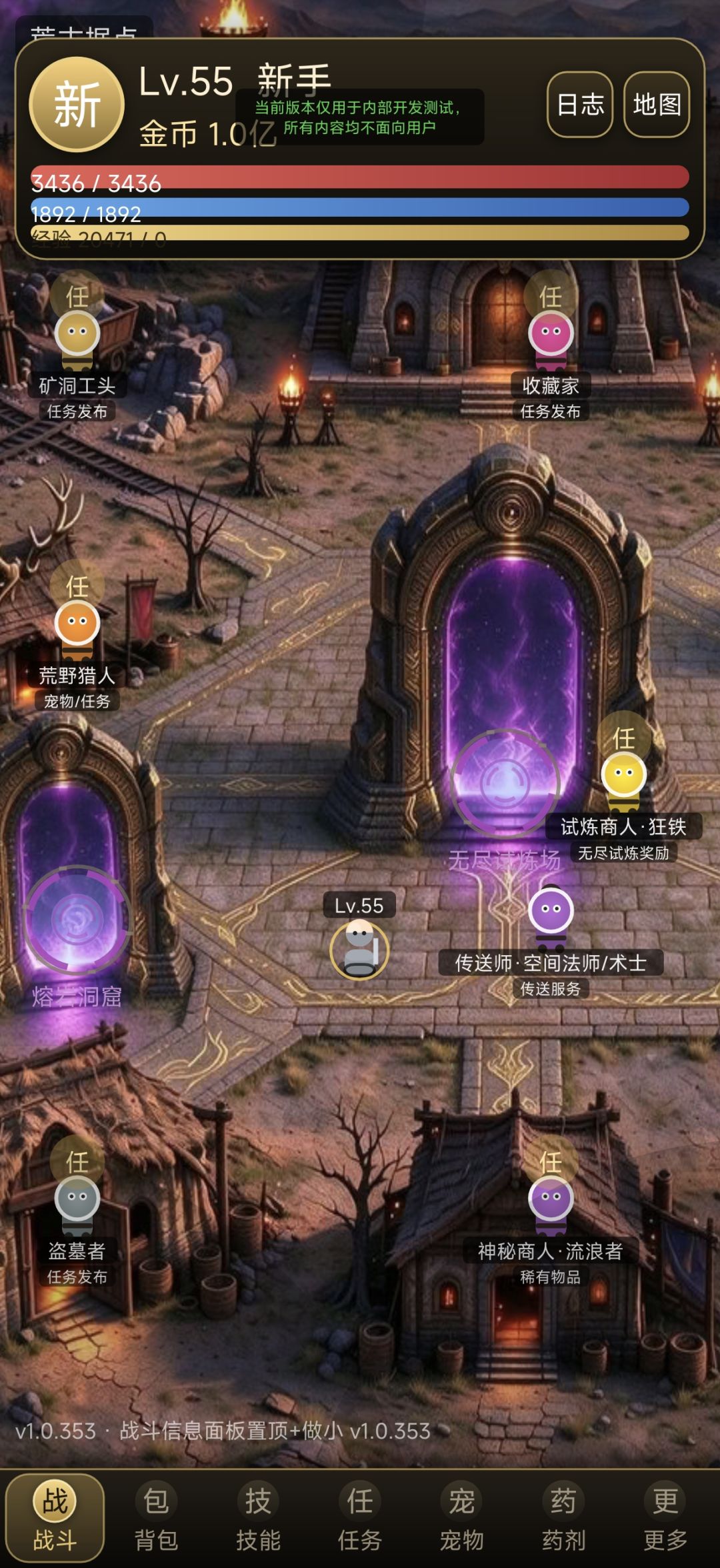 《荒古纪元》版本更新公告 4