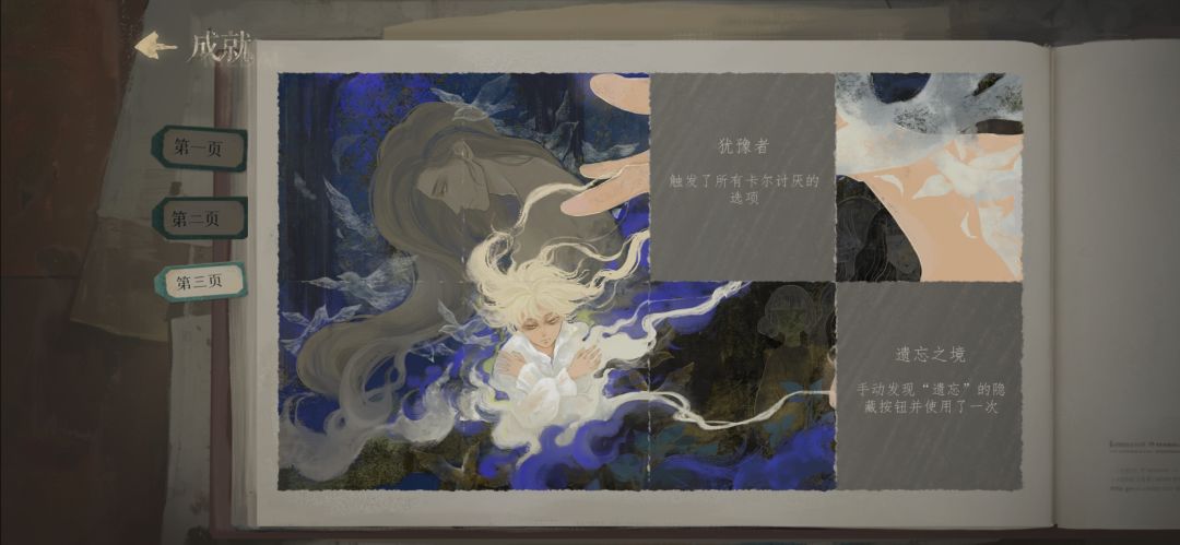 有没有姐妹可以把这两格后面的日记发给我🥺 1