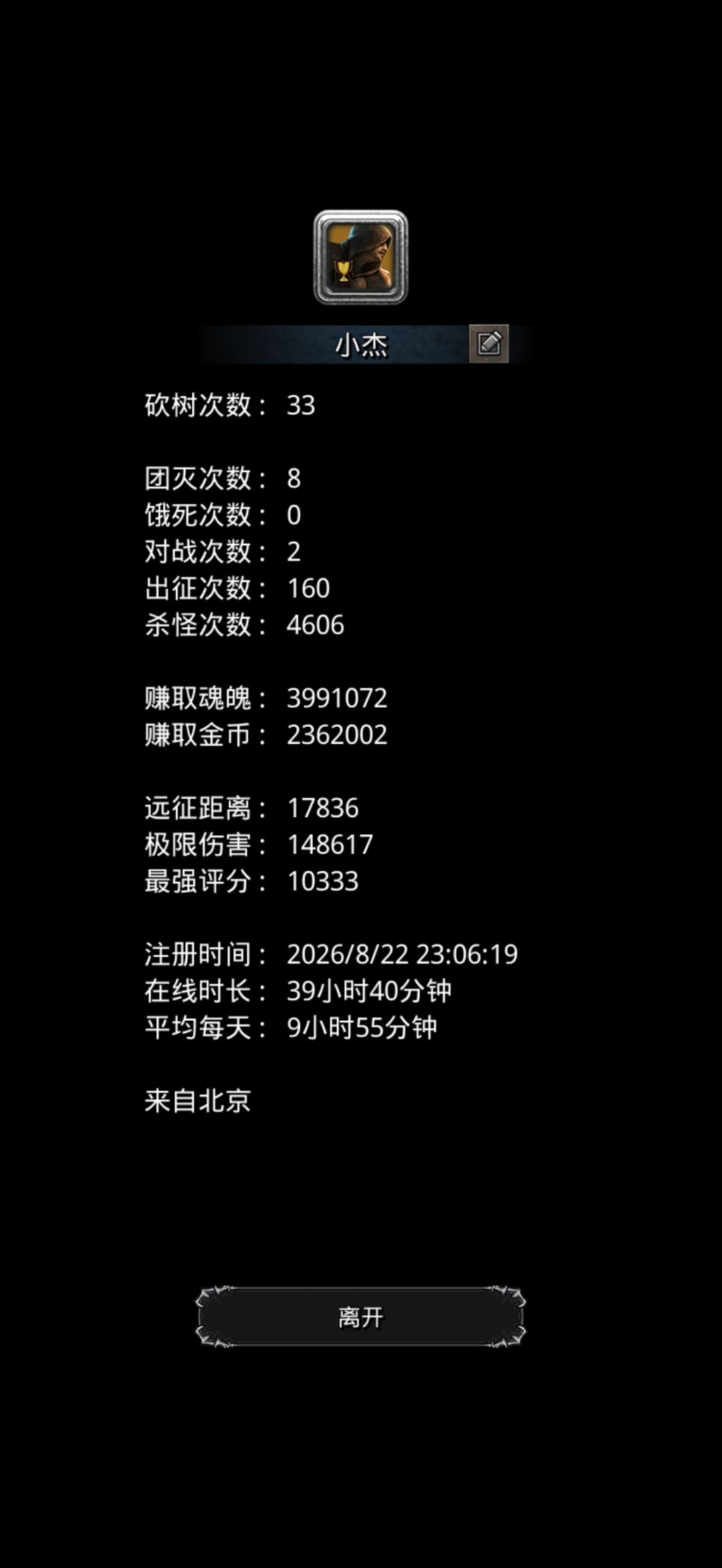 训练营通过 3