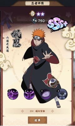 【攻略】佩恩——高超核爆易伤控制流