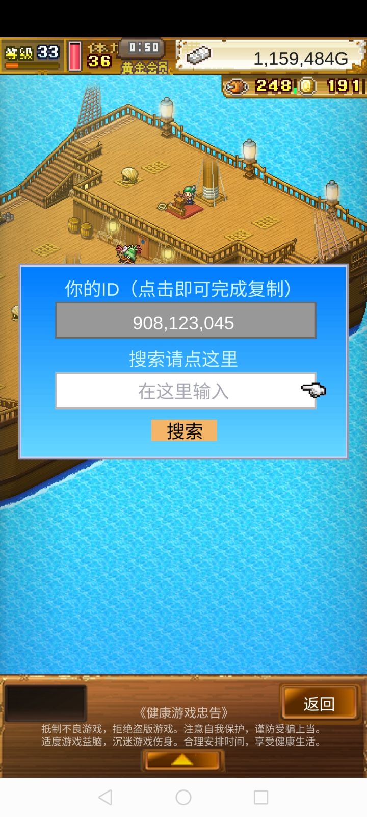 来点好友一起玩截图