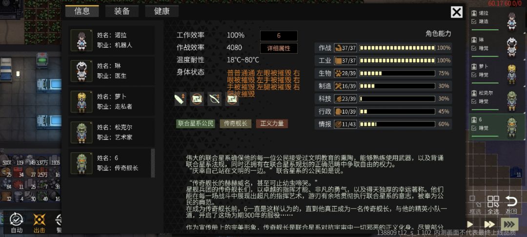 这主角身体没一个地方好的 1