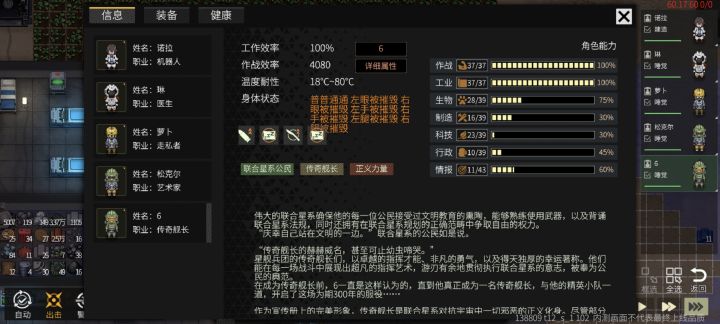 这主角身体没一个地方好的截图
