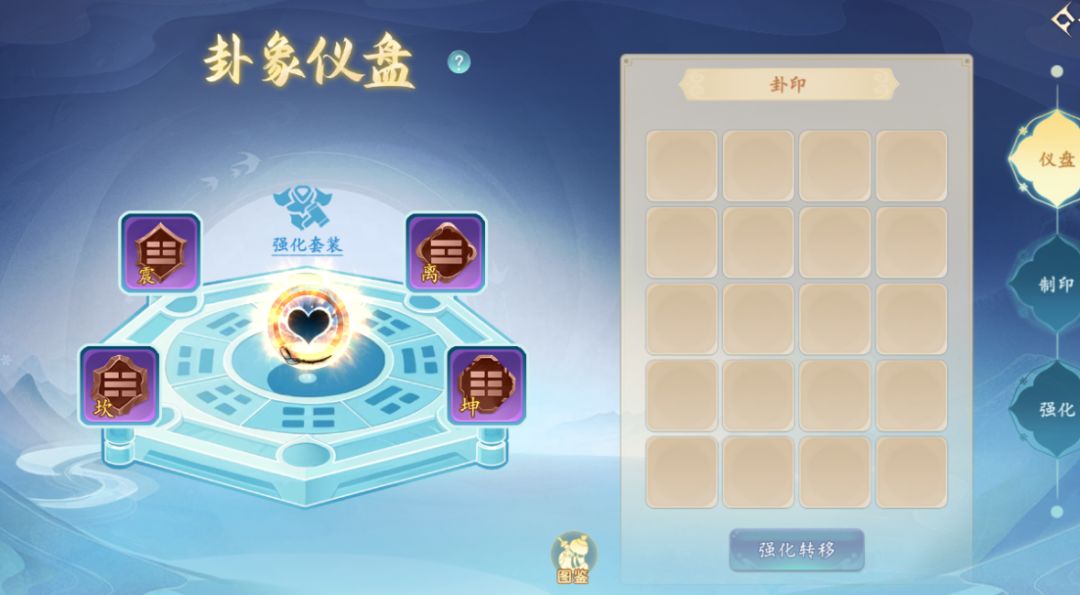 【梦幻诸石】卦象系统实测攻略截图