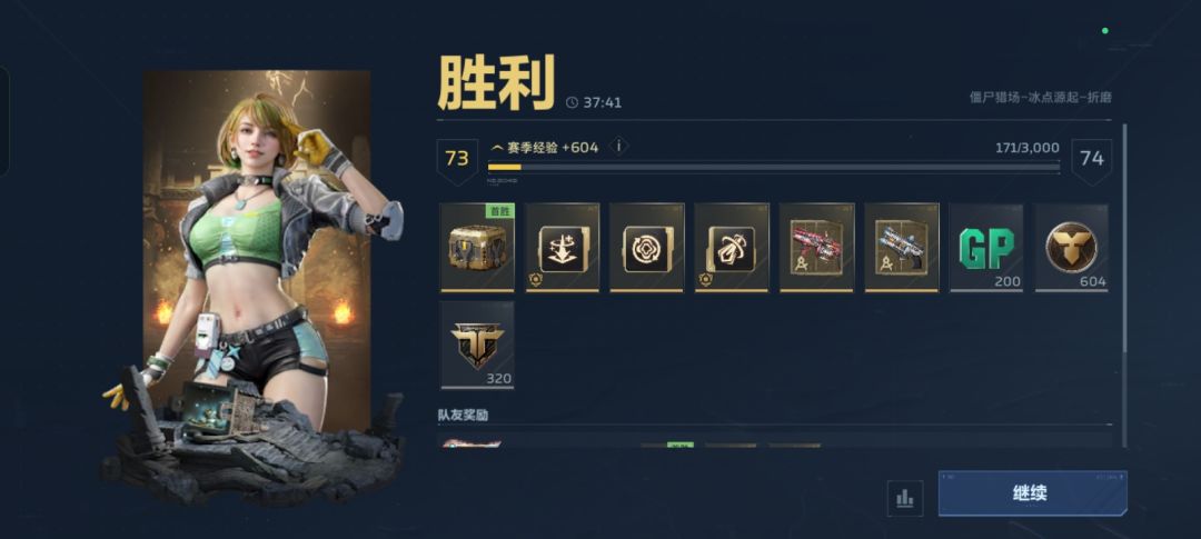 累了 2