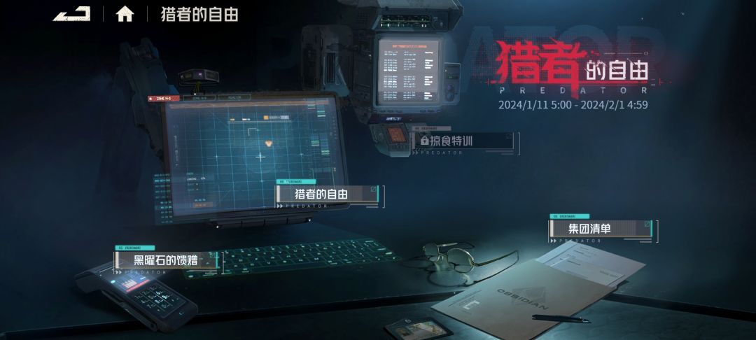 活动剧情打完了唠一下 2