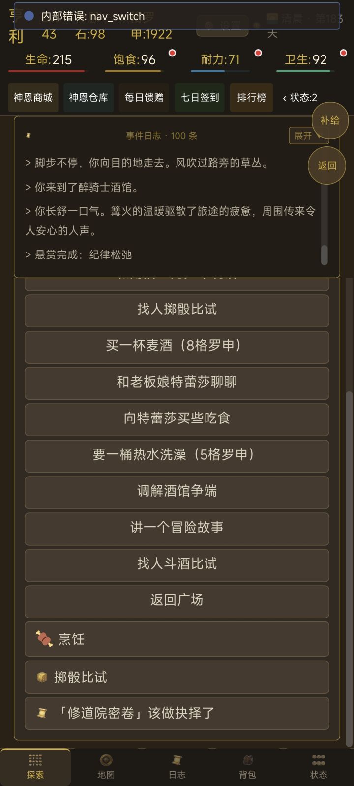求助!截图