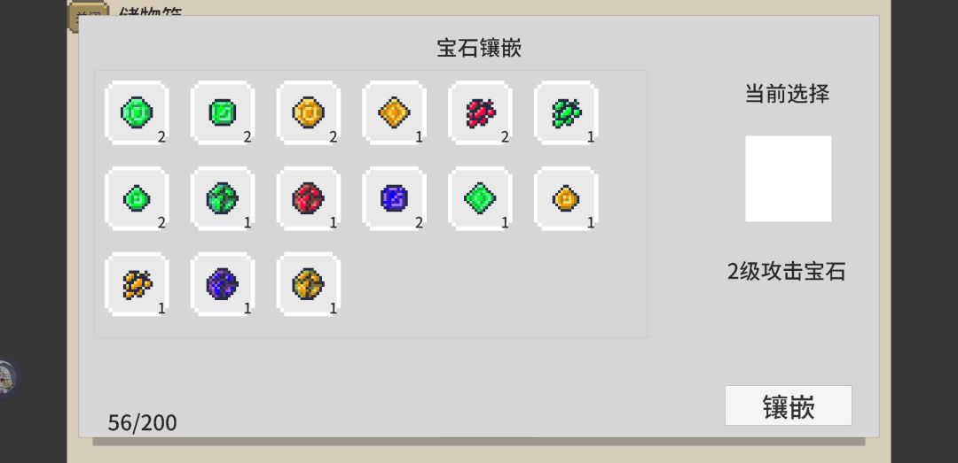 宝石卸载合成之后无法装备 2